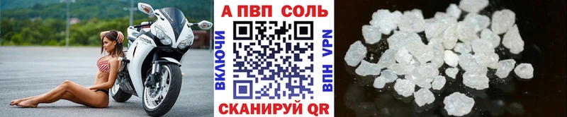 Альфа ПВП VHQ  Купить закладки  Усть-Катав 