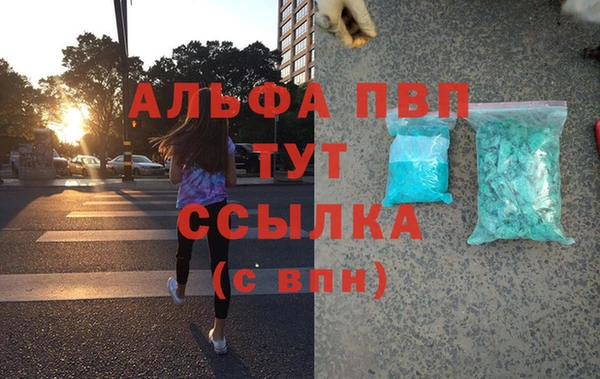 ALPHA PVP Верея