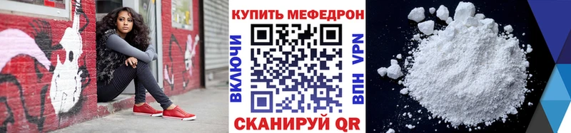 МЕФ VHQ  Купить где  Усть-Катав 